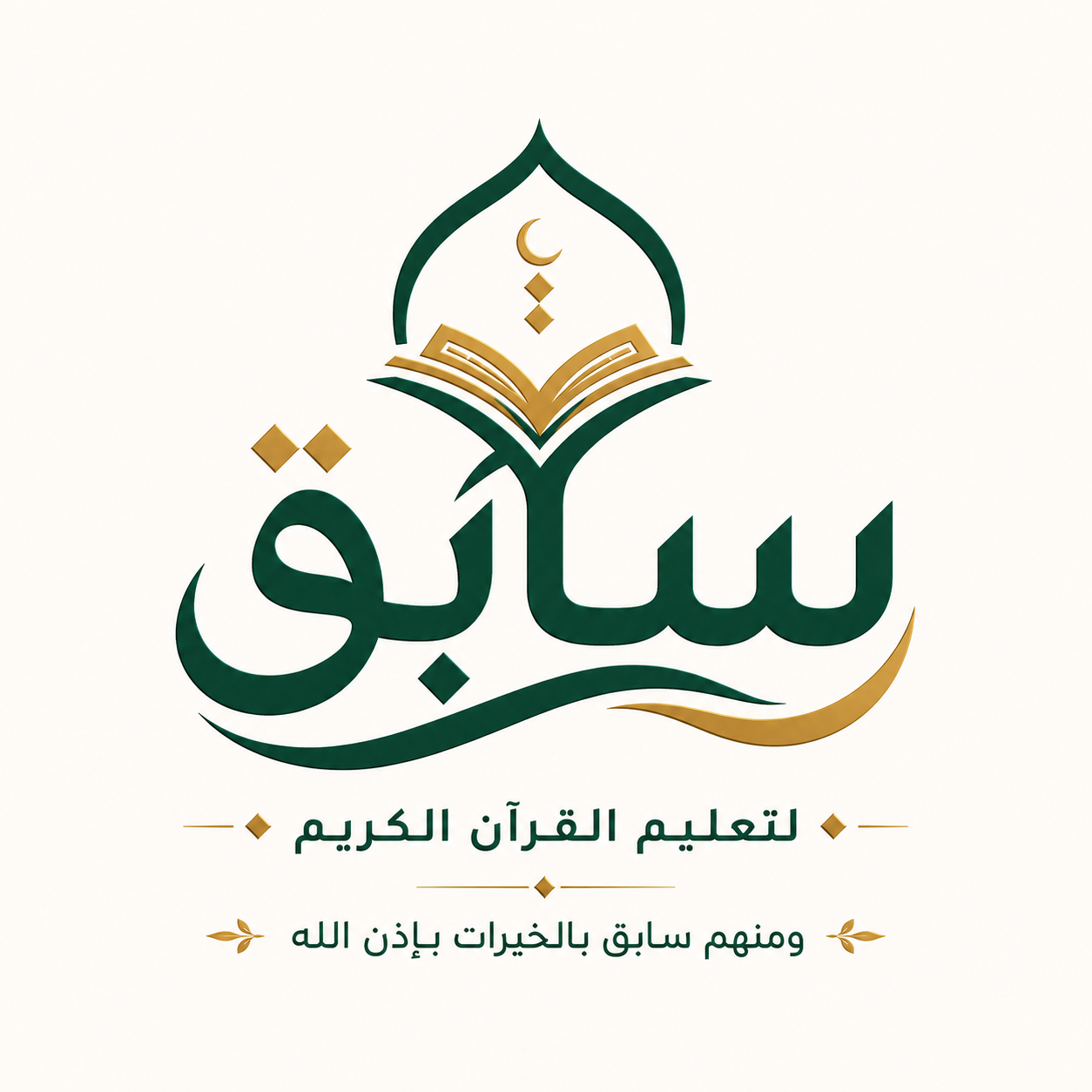أكاديمية سابق